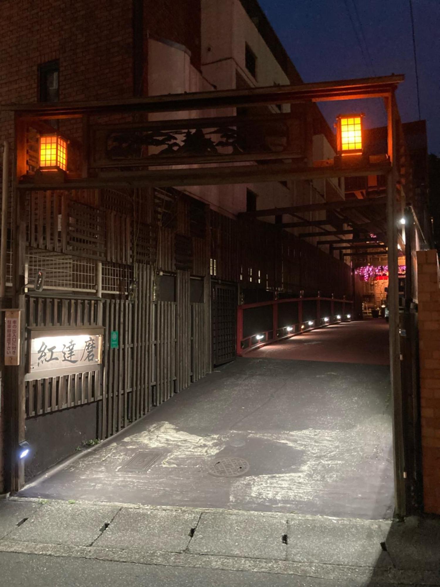 Benidaruma - Sakuramochi Kjóto Exteriér fotografie